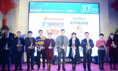 PG电子软件获2015年度最佳雇主