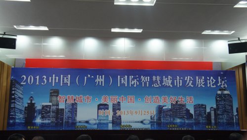 PG电子软件喜获2013中国智慧都会生长论坛“云盘算”