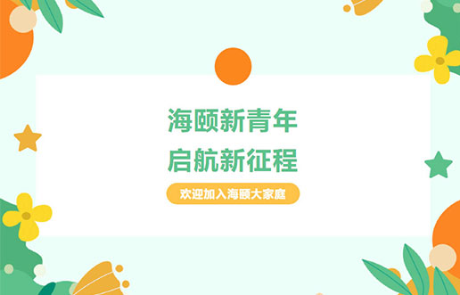 PG电子廿年庆献礼之 | PG电子新青年，，，启航新征程